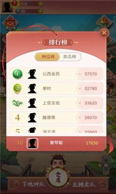 娱乐吃瓜酱留言板下载